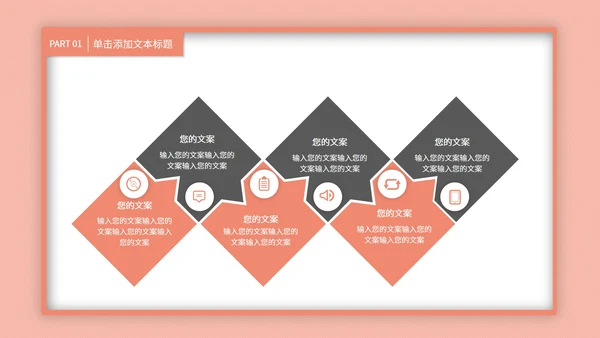 粉色小清新植物工作总结汇报PPT模板
