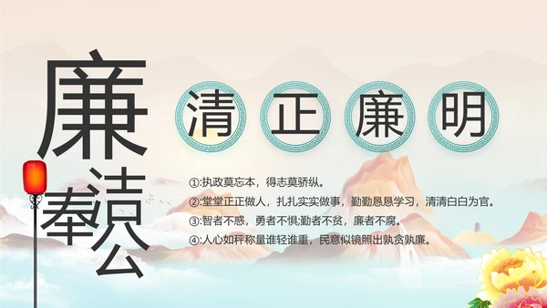 大气党风廉政建设工作总结计划PPT