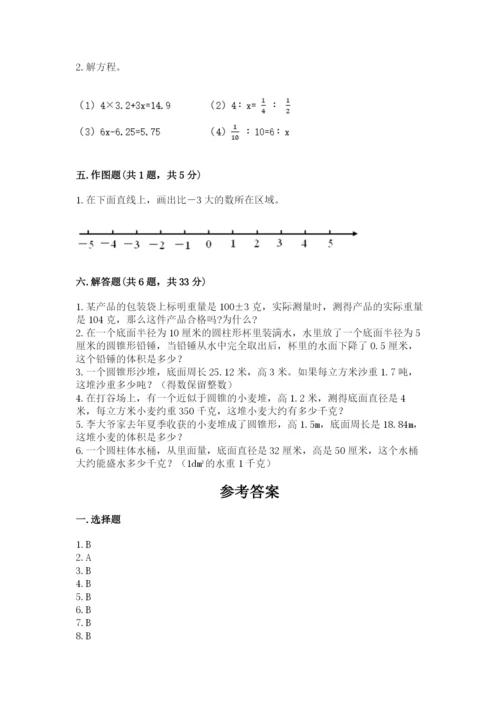 六年级下册数学期末测试卷附参考答案（模拟题）.docx