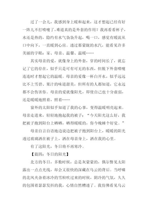 冬日暖阳作文开头.docx