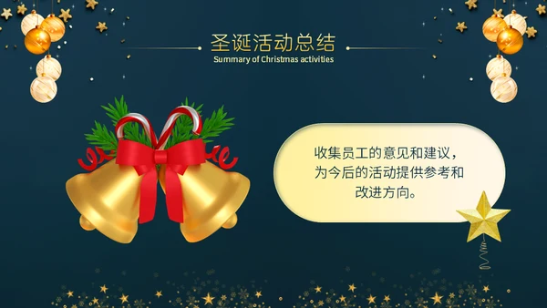 元旦圣诞双旦活动策划通用PPT模板