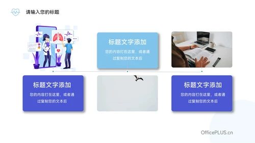 蓝色简洁实用插画风疾病护理查房PPT模板