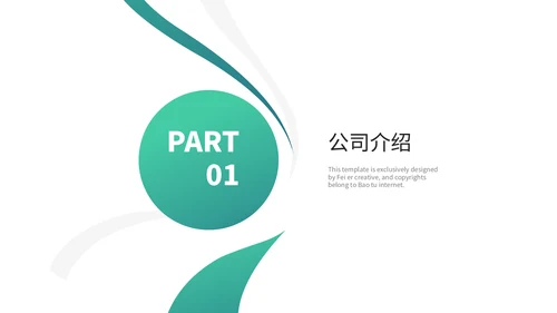 渐变蓝绿科学研究工作汇报通用PPT模板