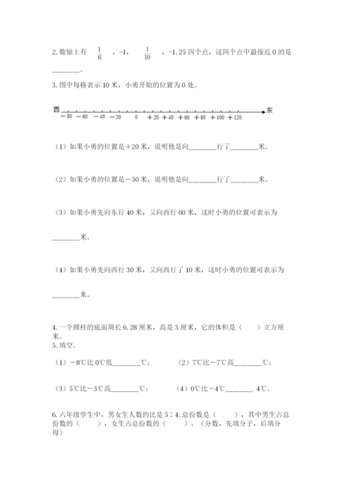 山西省【小升初】2023年小升初数学试卷带答案（最新）.docx