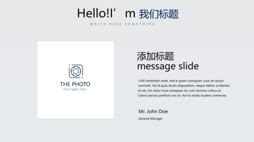科技成果展示动态PPT
