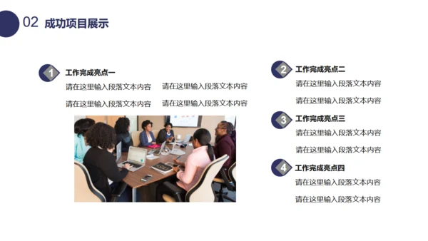 商务风企业员工转正述职报告通用PPT模板