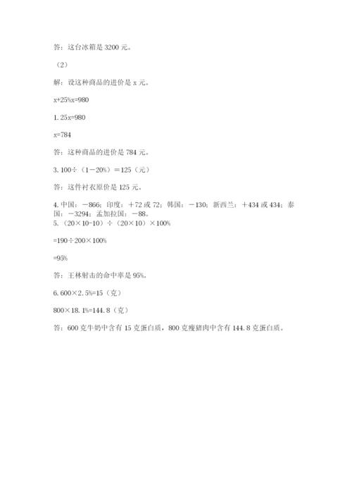 青岛版数学小升初模拟试卷精品【必刷】.docx