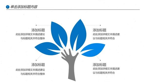 蓝色企业宣传公司简介PPT模板