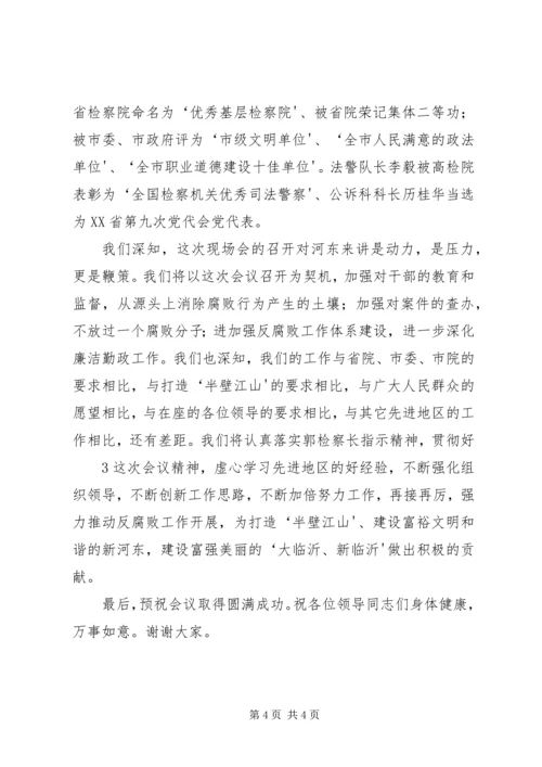 刘书记誓师大会讲话 (2).docx