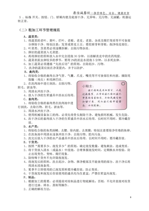 学校餐饮服务保障方案.docx