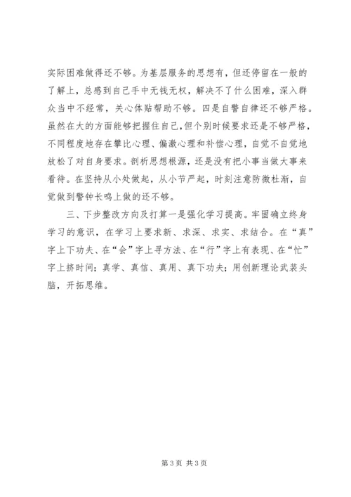 党员干部深化作风建设“怕、慢、假、庸、散”专题民主生活会对照检查材料.docx