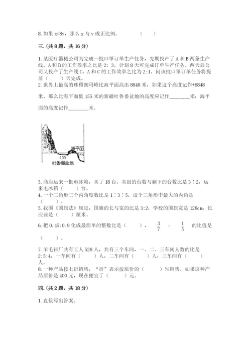 北师大版小升初数学模拟试卷带答案（培优a卷）.docx