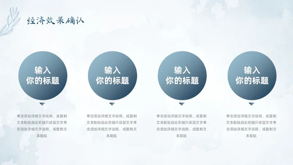 水彩水墨风花卉成果汇报工作汇报QC成果汇报PPT工作总结