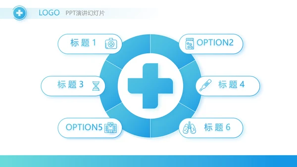 医生年终工作总结汇报动态PPT