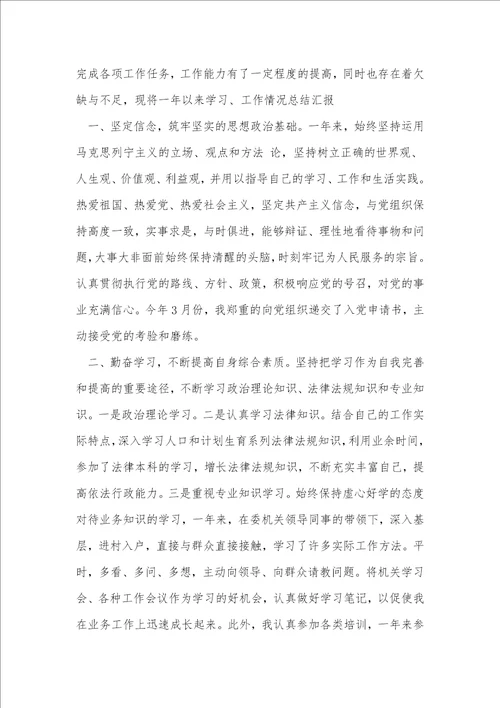 公务员年度考核总结通用9篇