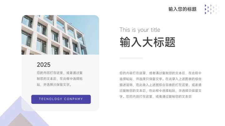 紫色图文简洁大学生心理健康PPT模板