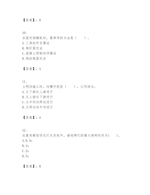 2024年一级建造师之一建民航机场工程实务题库【必刷】.docx