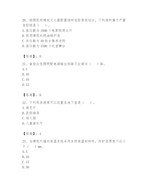 注册消防工程师之消防安全技术实务题库附答案（实用）.docx