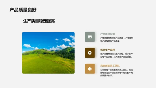 淀粉制品生产优势