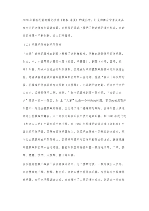 传统与当代戏曲文化舞台表演艺术对比分析.docx