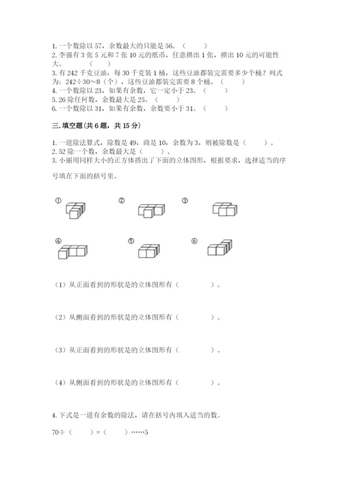 苏教版数学四年级上册期末测试卷加解析答案.docx