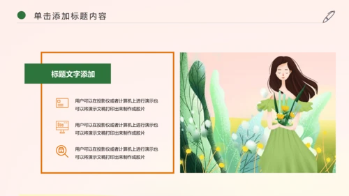 唯美清新春天来了花卉春天主题班会动态PPT模板