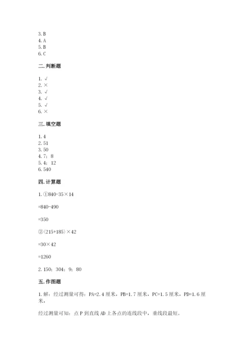 苏教版小学四年级上册数学期末测试卷精品【b卷】.docx