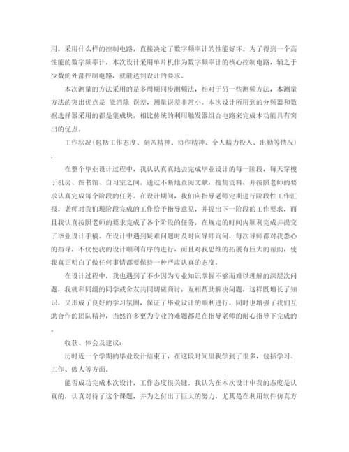精编之本科毕业论文工作总结.docx