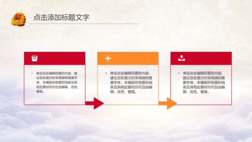 党政建设八一党政机关PPT