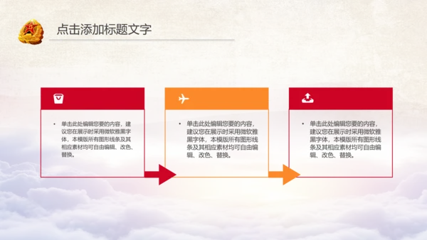 党政建设八一党政机关PPT