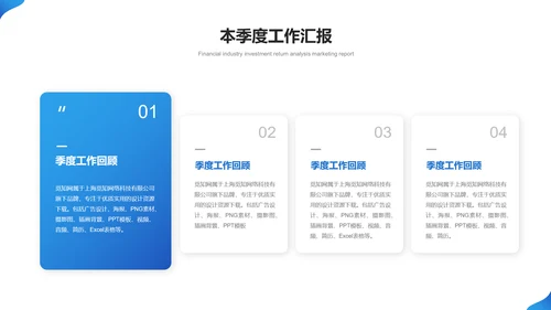 蓝色商务风公司总结计划工作PPT模板