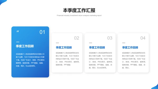 蓝色商务风公司总结计划工作PPT模板