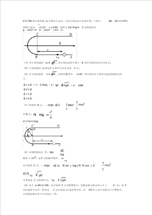 高中物理高考物理曲线运动解题技巧及经典题型及练习题含答案