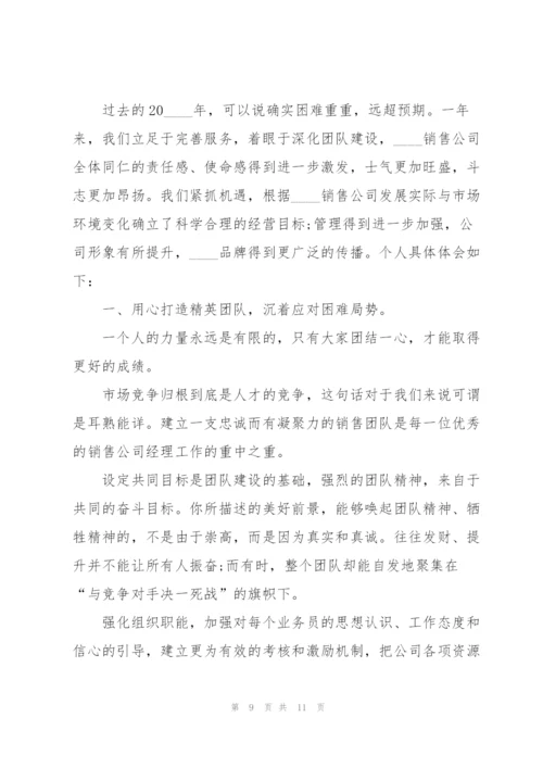 年会开幕式领导精彩讲话稿5篇.docx