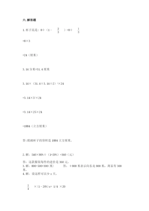 北师大版小学六年级下册数学期末检测试题附答案【a卷】.docx