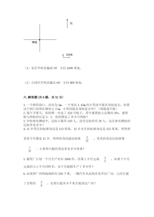 小学六年级上册数学期末测试卷附参考答案ab卷.docx