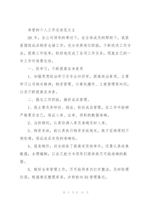 库管的个人工作总结范文5篇.docx