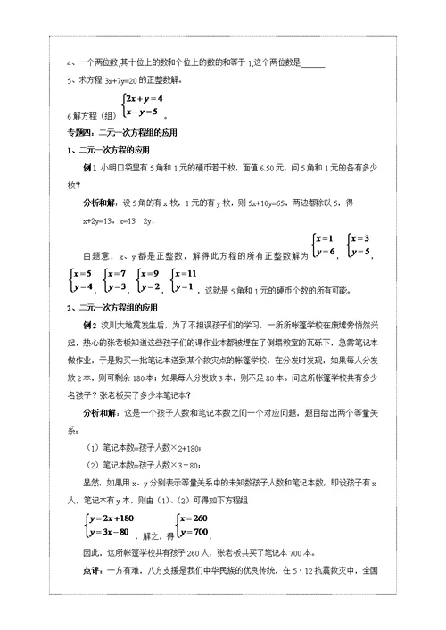 二元基本方程