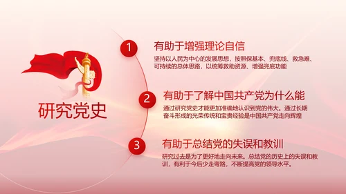 红色党建党支部党员主题党日党课PPT