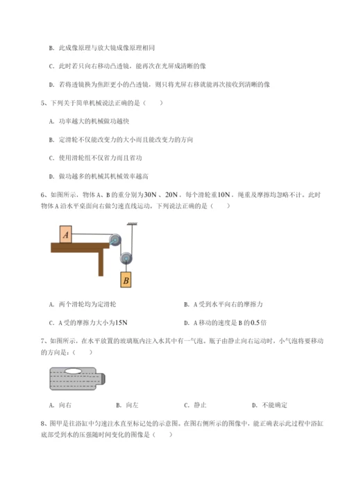 强化训练黑龙江七台河勃利县物理八年级下册期末考试专项测评试卷（附答案详解）.docx
