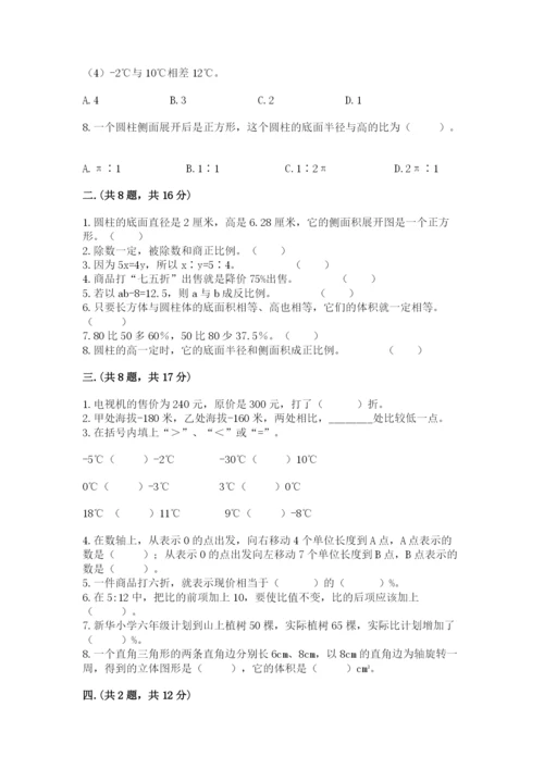 浙江省宁波市小升初数学试卷标准卷.docx