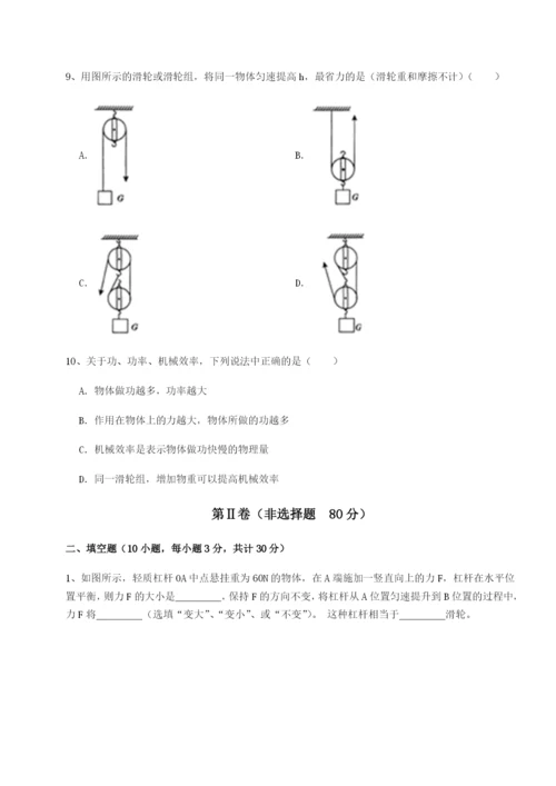 四川绵阳南山双语学校物理八年级下册期末考试达标测试练习题（解析版）.docx