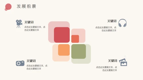 文艺范花卉商业计划书通用PPT模板