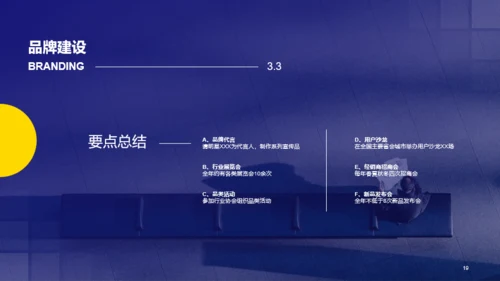 紫色运营计划市场策划PPT案例