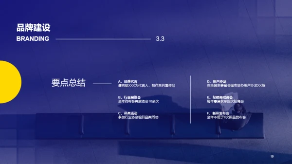 紫色运营计划市场策划PPT案例