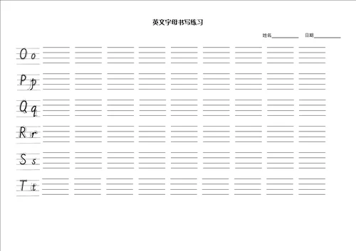 英文字母书写四线三格练习