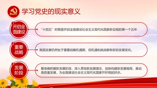 红色喜庆幼儿园爱国教育工作总结动态PPT模板