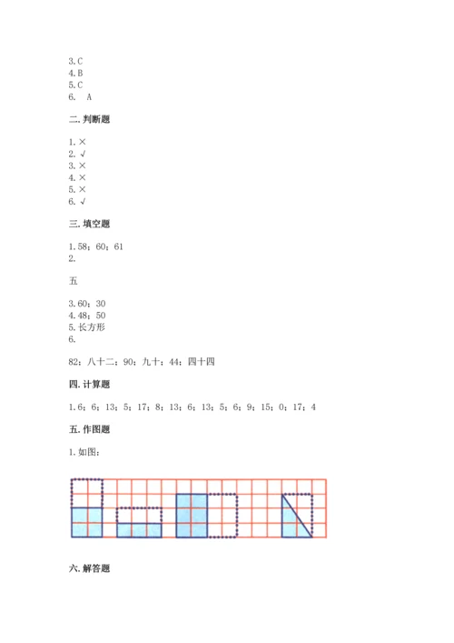 人教版一年级下册数学期末测试卷附完整答案（夺冠）.docx