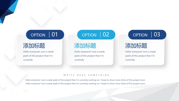 蓝色大气简约企业公司简介动态PPT模板