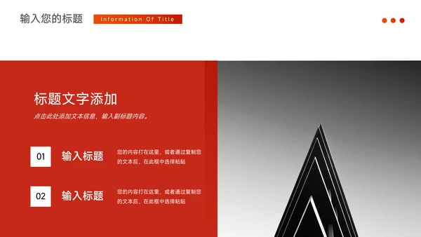 红色简洁插图校园招聘宣讲PPT模板